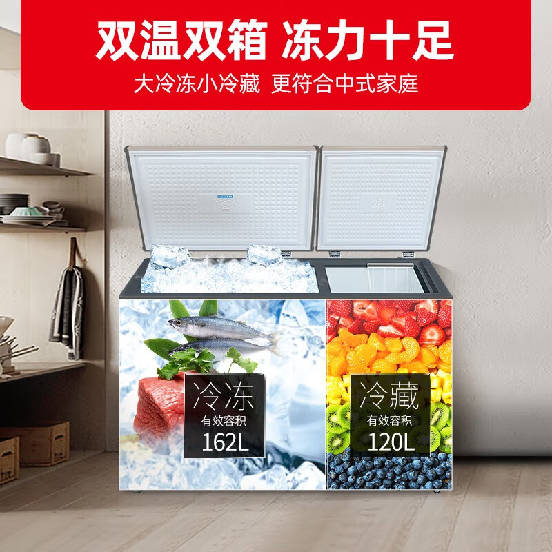 星星(XINGX) 282L 家用卧式冷柜 冷藏冷冻转换 安全圆角微霜系统 节能省电厨房商厨商用保鲜设备BCD-282R高清大图