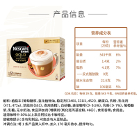 雀巢(Nestle)咖啡金牌馆藏 臻享白咖啡 速溶 冲调饮料 29gX5条 倪妮同款