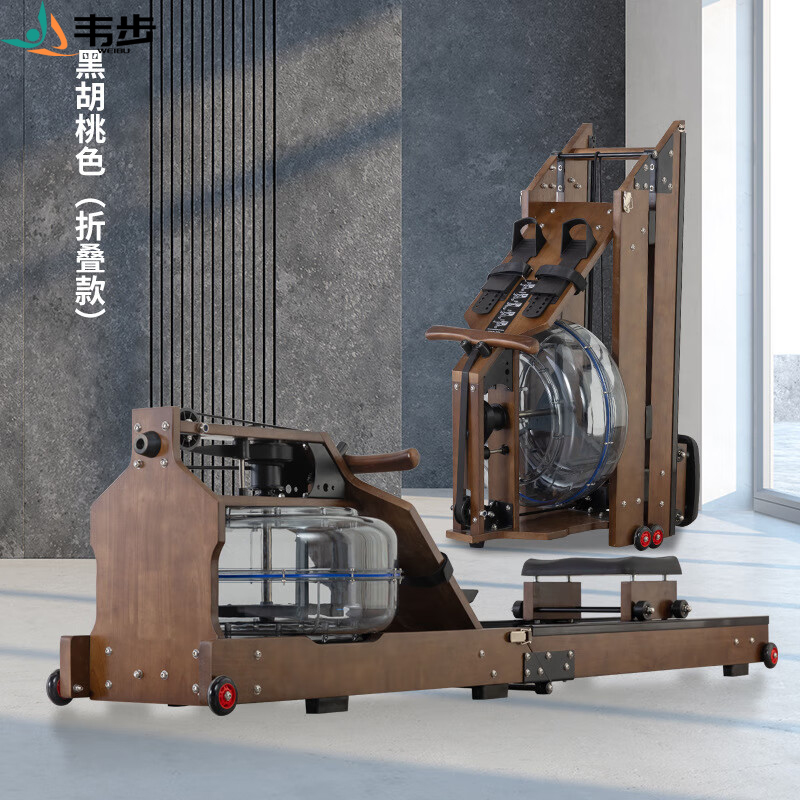 韦步商用水阻划船机家用实木双轨划船器艇折叠纸牌屋划船机折叠 黑胡桃色折叠款