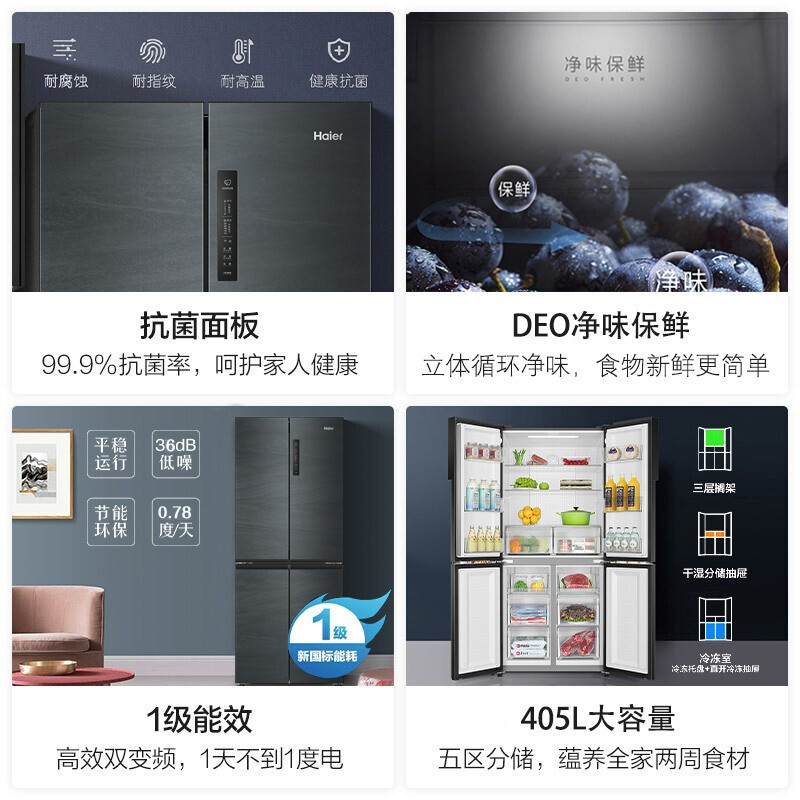 [冰洗套餐]海尔405升冰箱BCD-405WLHTDD5DYU1+10公斤滚筒洗衣机108 HB12G 冰洗套餐