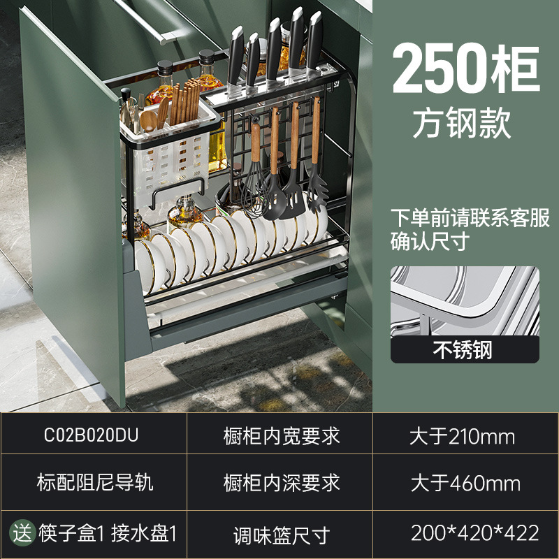 厨房调味拉篮不锈钢橱柜双层调料拉篮抽屉式调味品拉篮滑轨厨房收纳篮调料架调味篮 纳米黑实心方钢-250柜体