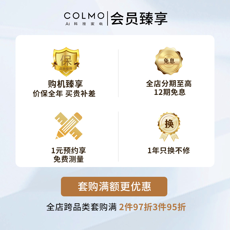 COLMO AVANT套系16升JSQ30-CB316燃气热水器 全维精钢恒温舱 全时零冷水 [全免安装]