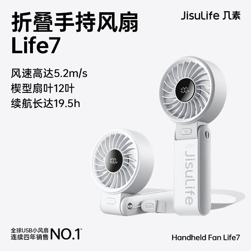 几素(JISULIFE) 折叠挂脖小风扇 5000mAh大容量电池 灰色(单位:个)高清大图