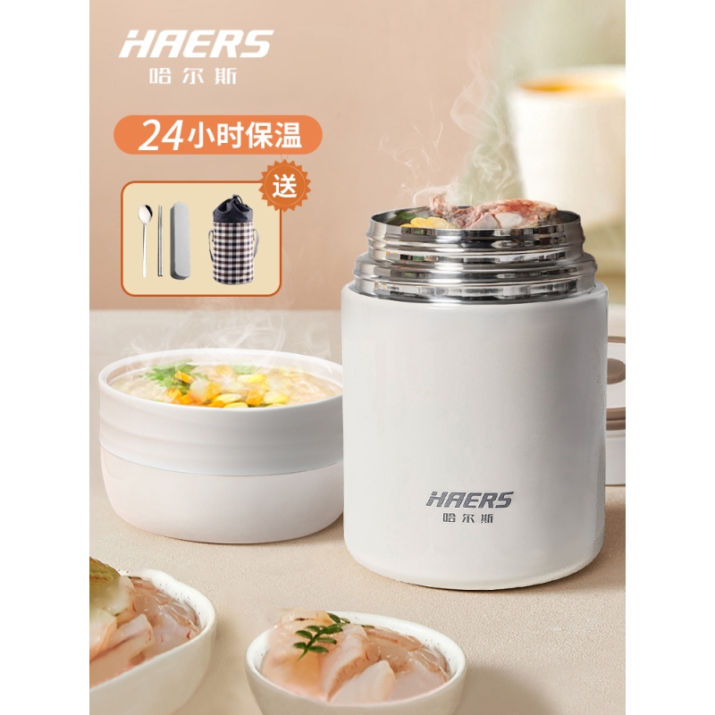 哈尔斯保温焖烧杯316L不锈钢焖烧壶罐保温饭盒超长保温正品闷烧怀高清大图