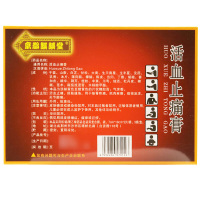 京都麒麟堂]活血止痛膏7厘米×10厘米×6贴/盒 活血止痛舒筋通络筋骨疼痛肌肉麻痹痰核流注关节酸痛