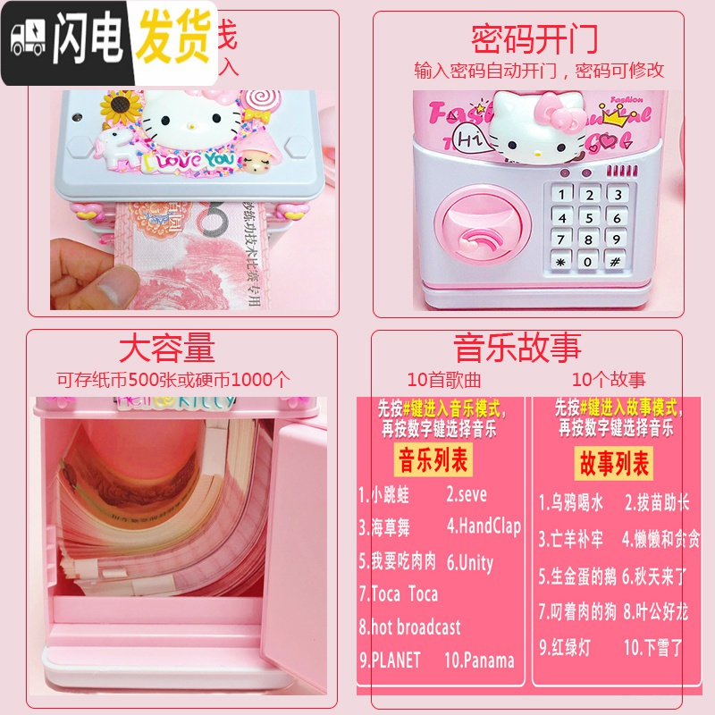 三维工匠存钱罐儿童男孩女生可爱创意抖音网红密码箱可存可取防摔储蓄罐大 粉色电池高清大图