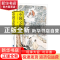 正版 吕著中国通史:上:中国文化史 吕思勉著 鹭江出版社 97875459
