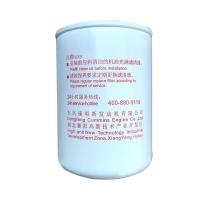 东风康明斯机油滤清器 C3908616 LF3345 适用康明斯4BT、40~60KW发动机