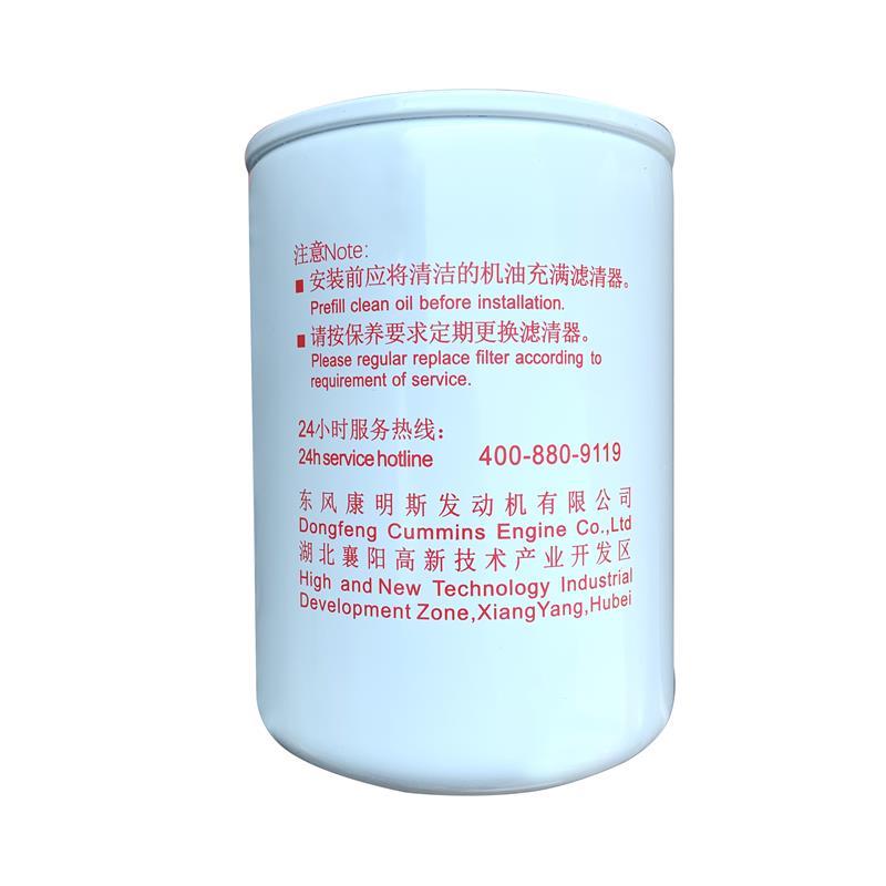 东风康明斯机油滤清器 C3908616 LF3345 适用康明斯4BT、40~60KW发动机