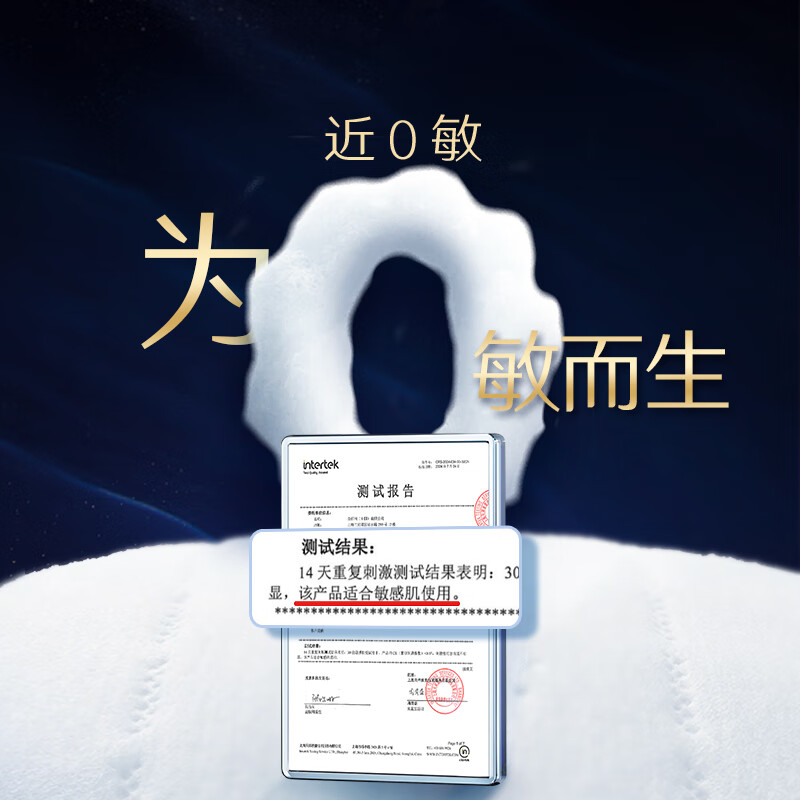 高洁丝(Kotex)海岛奢宠纯棉0.08极薄超长夜用卫生巾海岛棉420mm4片高清大图