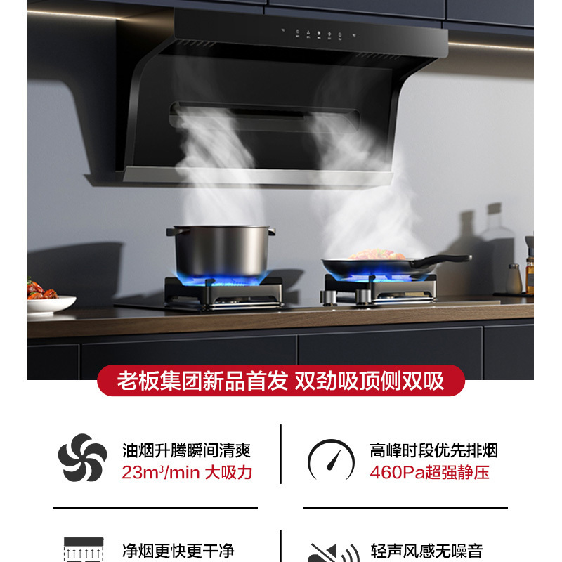 老板名气(MQ)顶侧双吸烟灶套装大吸力烟机吸油机脱排煤气灶天然气猛火灶大吸力A5503+B305A烟灶套餐