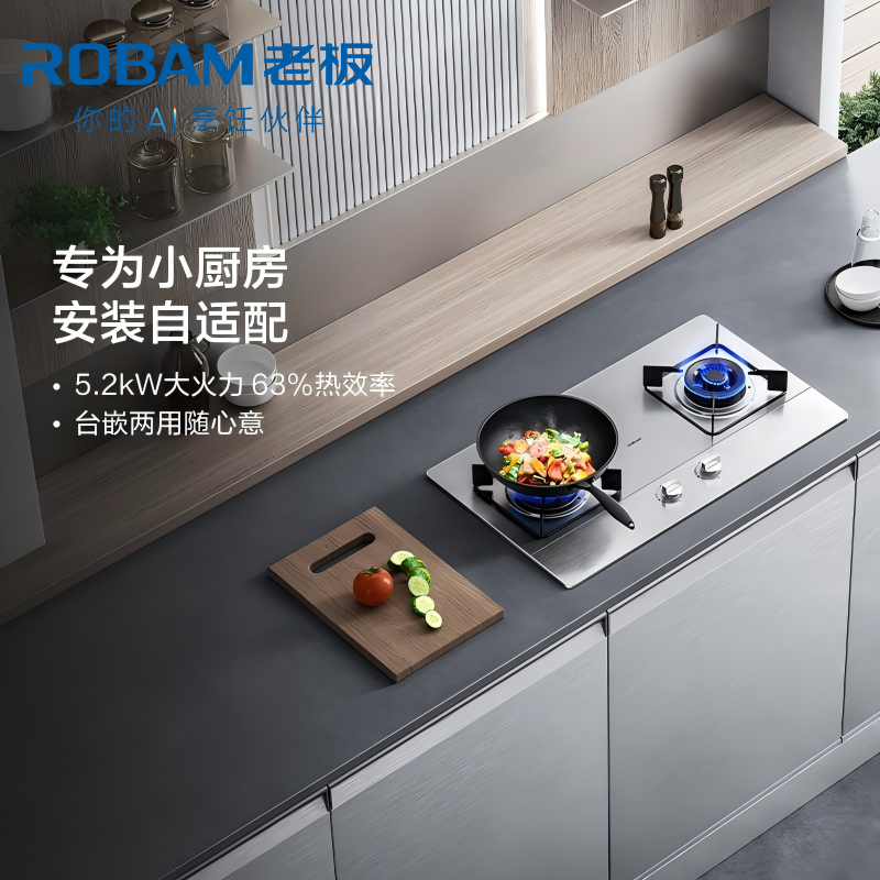 老板(Robam)4.1kW不锈钢灶具自营双眼灶煤气灶单灶具台嵌两用灶 煤气炉不锈钢炉灶带熄火保护32G91A液化气