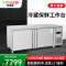 意黛斯(YIDAISI)商用冷藏保鲜工作台奶茶店水吧台操作台厨房冰柜商用冰箱冷藏款 YDS-FLGZT-1.8C