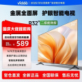 海信Vidda电视 32V1FD-R 32英寸高清悬浮智慧屏 AI智能语音 纤薄一体液晶平板电视