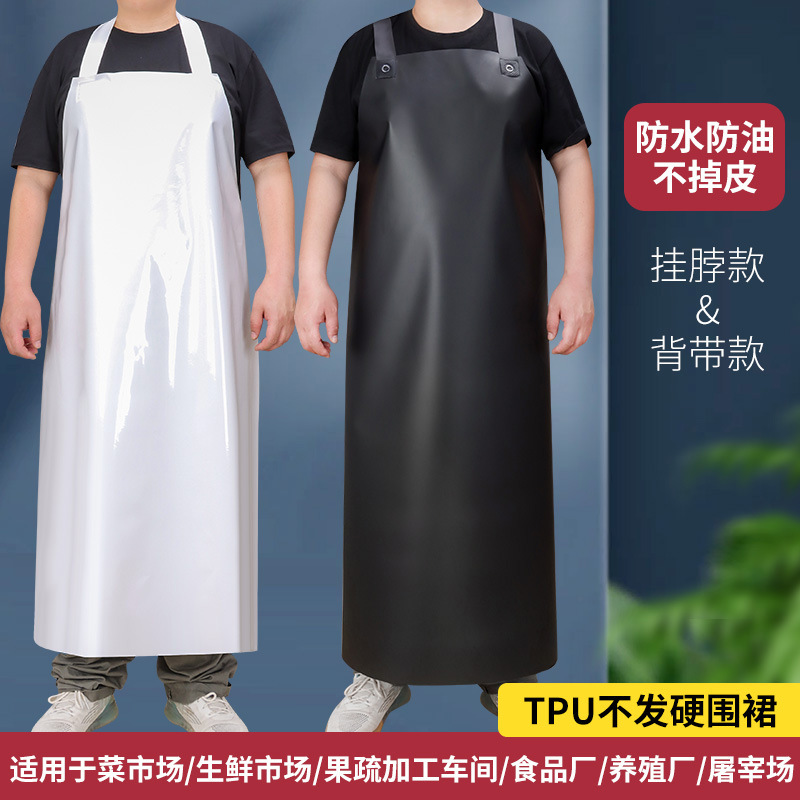 道富作优质TPU防水围裙(30丝110*80cm挂脖款)