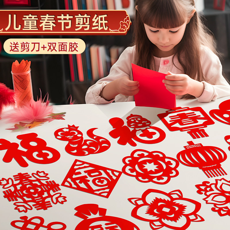 2026年马年窗花剪纸儿童手工diy剪窗花专用纸张新年半成品材料包-[部分春节+部分窗花]加厚30张|17.5cm高清大图
