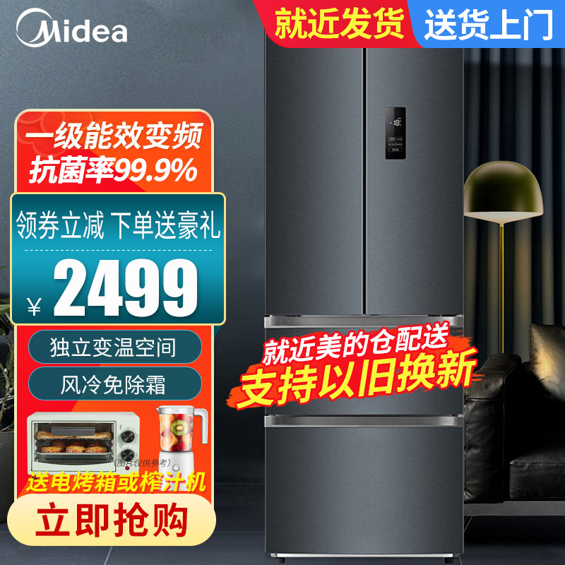 美的(Midea)321升冰箱法式四开门多门小型家用风冷无霜双变频一级能效超薄电冰箱节能低噪BCD-321WFPM(E)