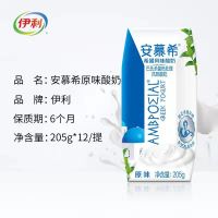 [10月新产]伊利安慕希希腊风味酸奶205g*12/箱 原味