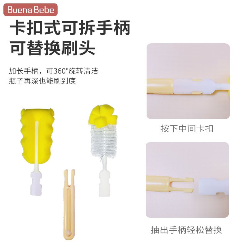 Buena bebe宝宝奶瓶清洁套装 婴儿清洗奶瓶尼龙海绵奶瓶刷奶嘴刷吸管刷6件套