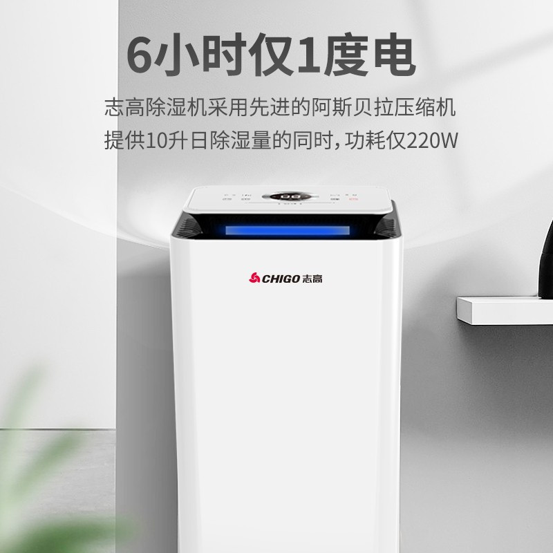 志高(CHIGO)除湿机家用吸湿机2.5L水箱净化抽湿机地下室去湿辅助干衣吸湿器除湿器ZG-FD1080(白色)