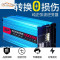 [补贴10%]纯正弦波逆变器12V24V48V转车载家用大功率8000W电瓶转换器噐 48V3200W数显加强(需48V