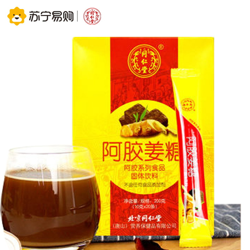 北京同仁堂阿胶老姜黑糖 10g*20条