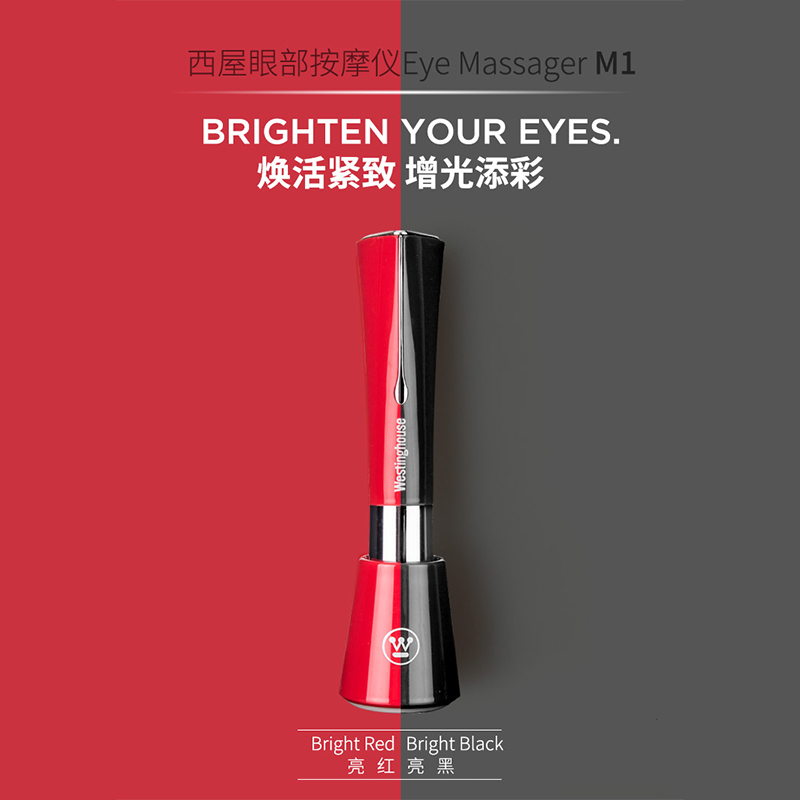 西屋(Westinghouse)美眼仪 M1(红色)眼部按摩仪多功能嫩肤美容仪 舒缓紧致眼周淡化黑眼圈淡化细纹抑制黑色素