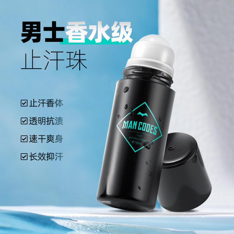“左颜右色 浅夏时光止汗走珠露 50ml (玻璃瓶版本)(瓶)”高清大图