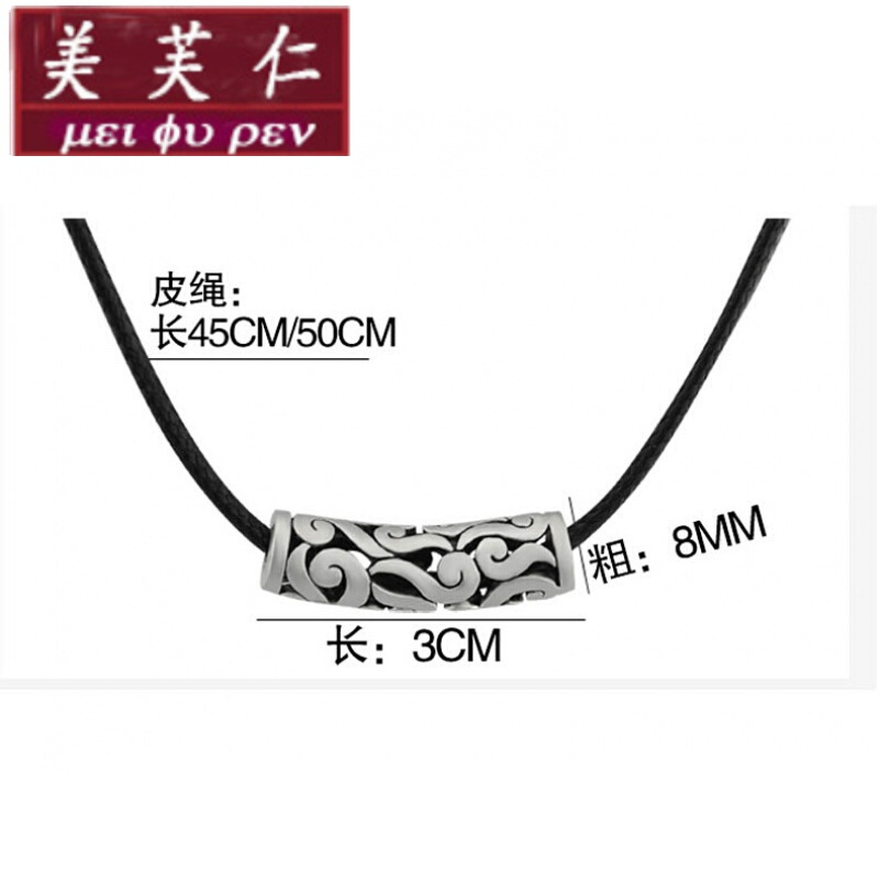 美芙仁[送证书]S999纯银项链男士吊坠祥云复古项坠韩版霸气黑皮绳挂坠寓意七夕情人节