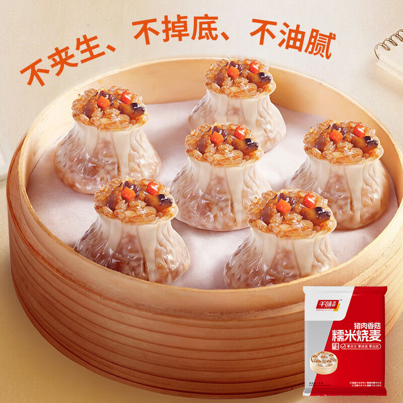 千味央厨烧麦颗粒软糯鲜香不腻半成品猪肉香菇糯米味1kg*1袋*20个高清大图