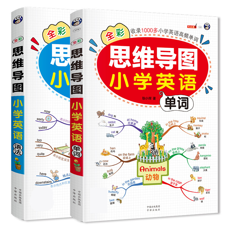 [5年级]思维导图小学英语阅读100篇 小学通用 [正版]思维导图小学英语语法大全零基础小学英语单词快速记忆法英语单词记