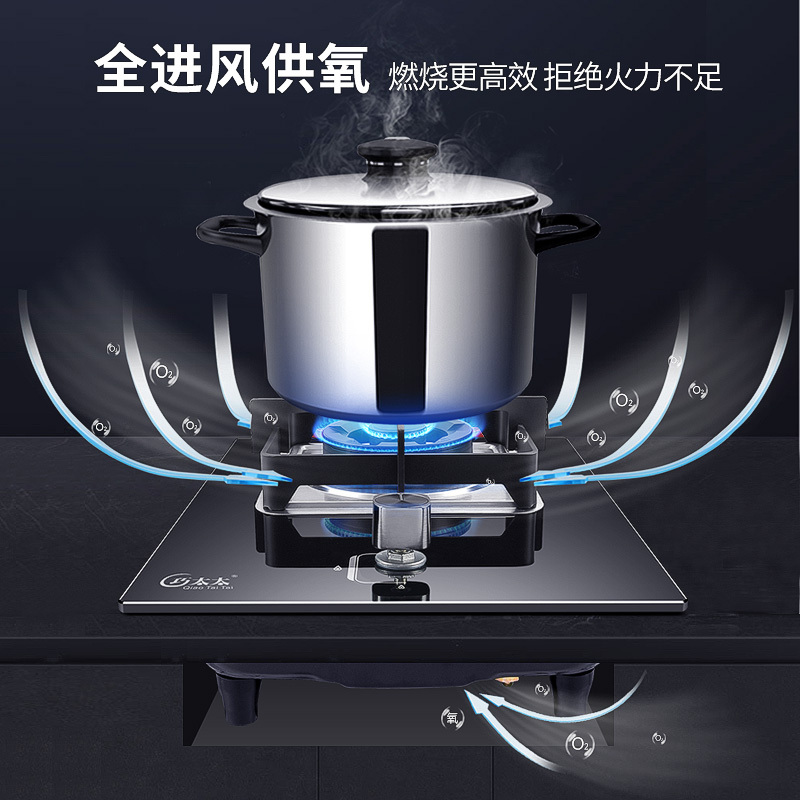 巧太太(qiaotaitai)4.8KW大火力二级能效 单眼灶 钢化玻璃 台嵌两用 煤气燃气灶 灶具单灶