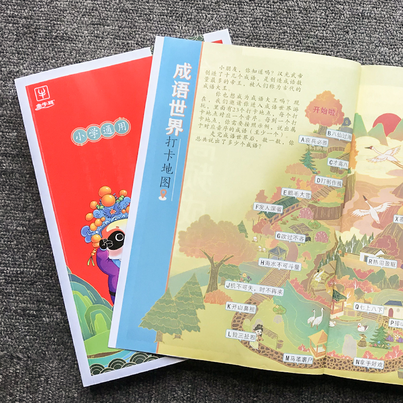 8分钟必背高频成语 小学通用 [正版]8分钟必背高频成语积累大全训练词典金牛耳小学通用中华现代汉语字典四字词语带解释书周高清大图