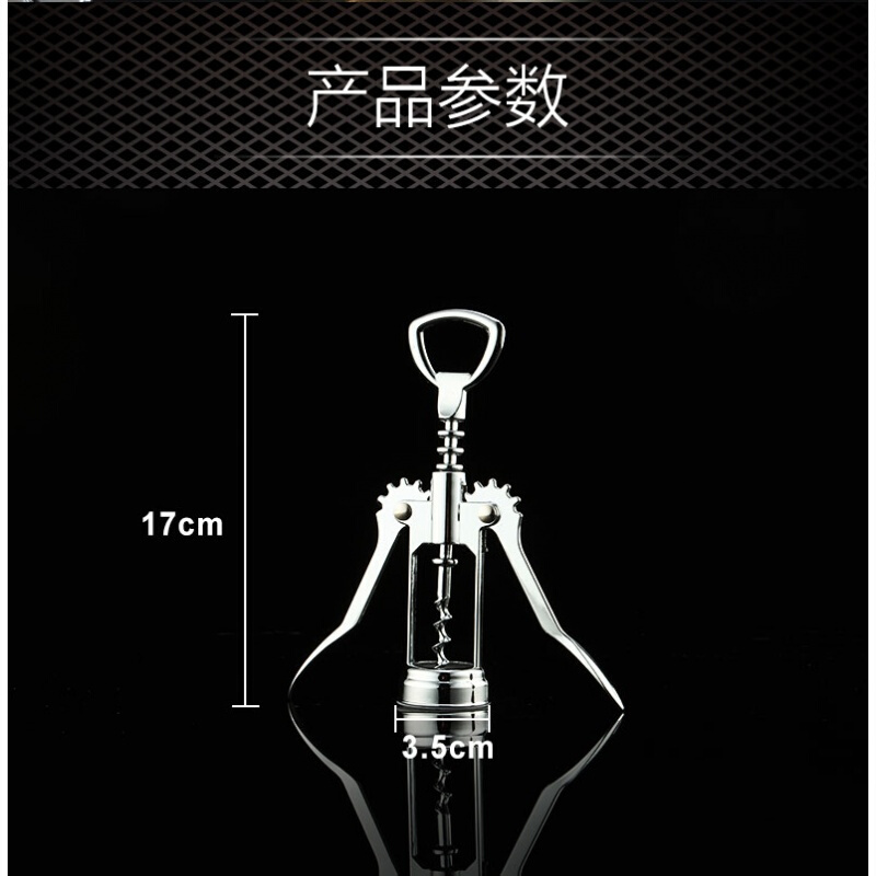 开红酒开瓶器开酒器套装葡萄酒不锈钢色起子起酒器家用启瓶器