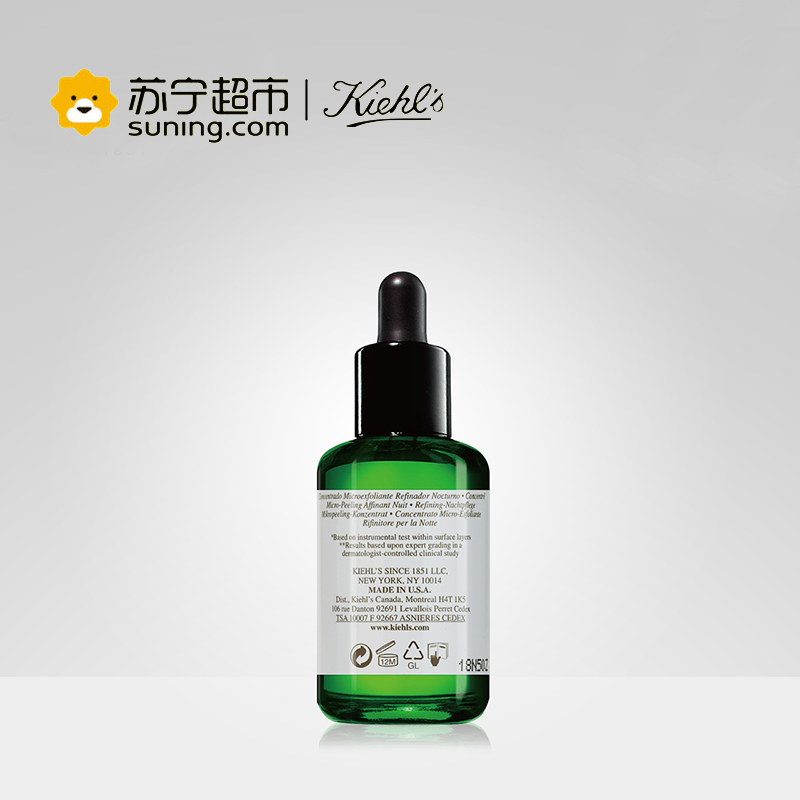 科颜氏(Kiehl’s)藜麦夜间焕肤精华液 30ml 面部精华祛痘去角质