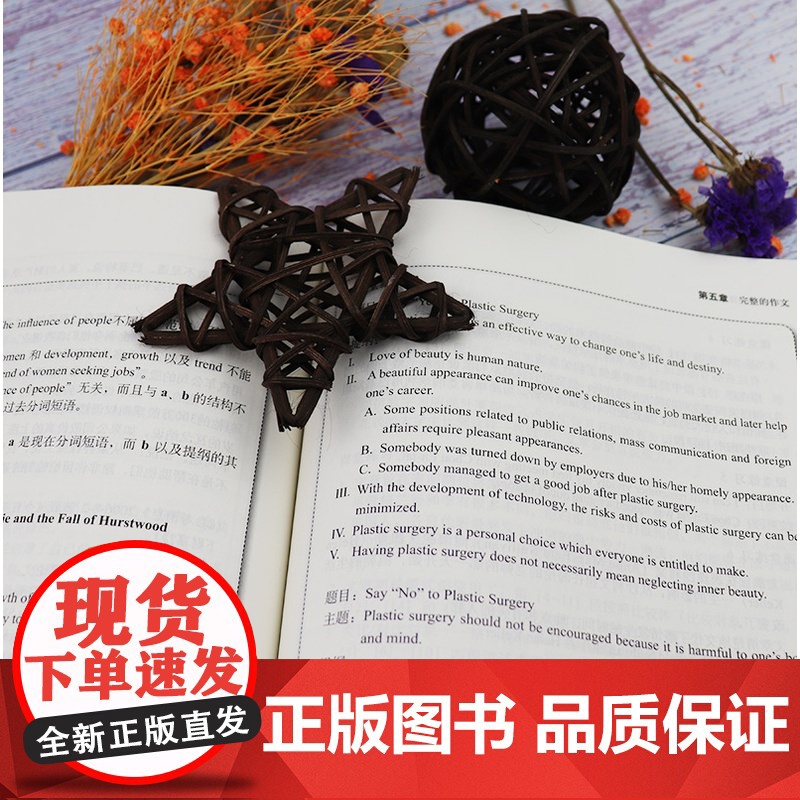 正版 英语写作手册 中文版 第二版 丁往道 吴冰著 大学英语写作用书 高等学校英语专业系列教材外语教学与研究出版社978高清大图