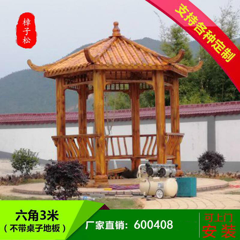 森美人四角六角仿古防腐木屋凉亭户外休闲亭子庭院花园实木简易别墅古建 3米（不带桌子、地板）/个不包邮