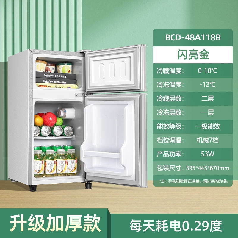 切夫曼小冰箱一级能效家用小型宿舍租房用小户型办公室节能省电冰箱_金色48A118一级能效铜管速冷加厚