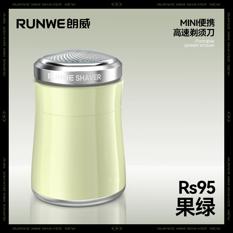 朗威电动剃须刀Rs95高清大图