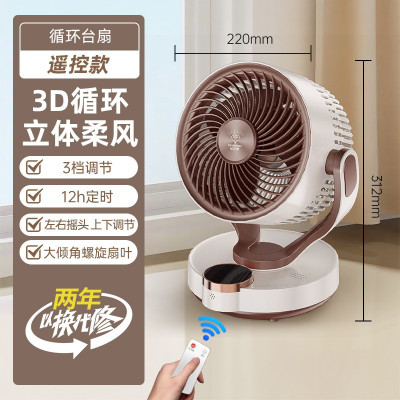 钻石牌电风扇 台式鸿运扇 家用床头台扇学生小电扇宿舍静音转页扇 12寸款