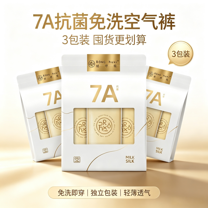 绒呼吸一次性内裤女纯棉透气旅行便携独立包装抗菌防臭亲肤舒适 7A白色精装女士内裤5条/3袋 M