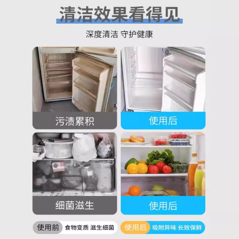 冰箱清洁除味剂冰箱微波炉专用3