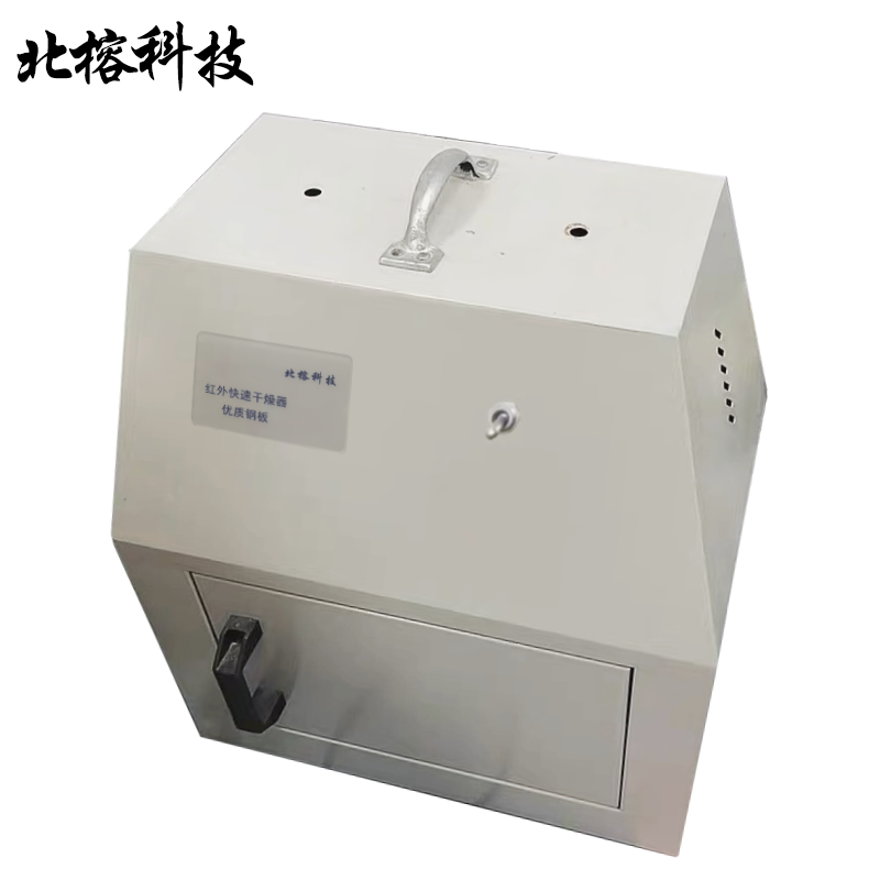 北榕科技 红外快速干燥器 优质钢板 台高清大图