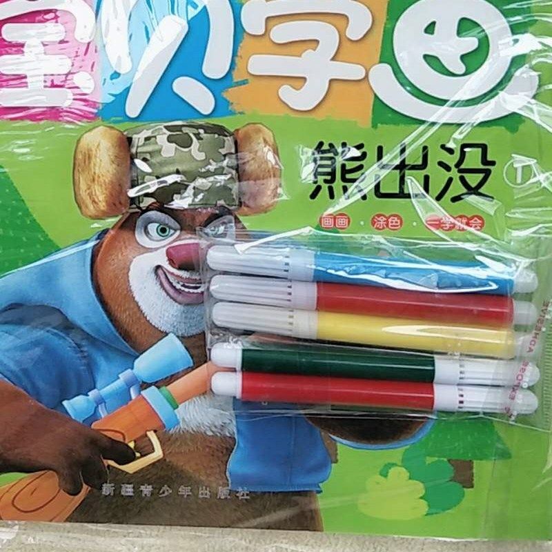 三本熊出没汪汪队涂色本简笔画画画本填色书儿童绘画本送彩笔 熊出没三本送彩笔