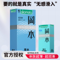 超润滑10片+新润滑 5片装