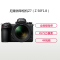 尼康(Nikon) Z7(Z 50mm F1.8)数码微单相机 单镜头套装 约4575万像素