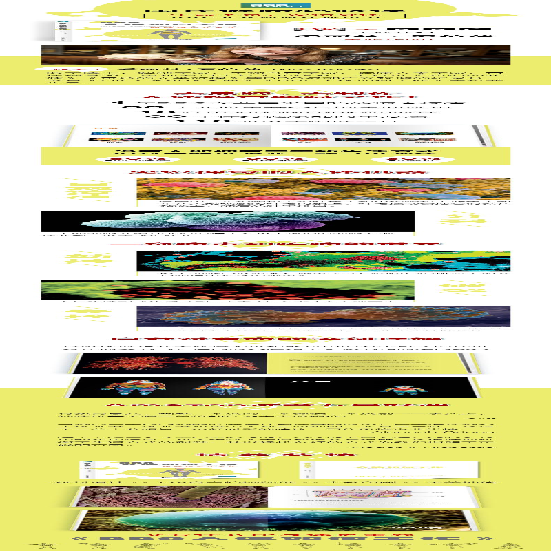 【M】BBC人体如何工作 照顾好你的身体-9787553772806