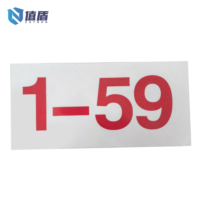 值盾 ZSYDON 反光膜覆PVC外顺引导号 12*25CM 个高清大图
