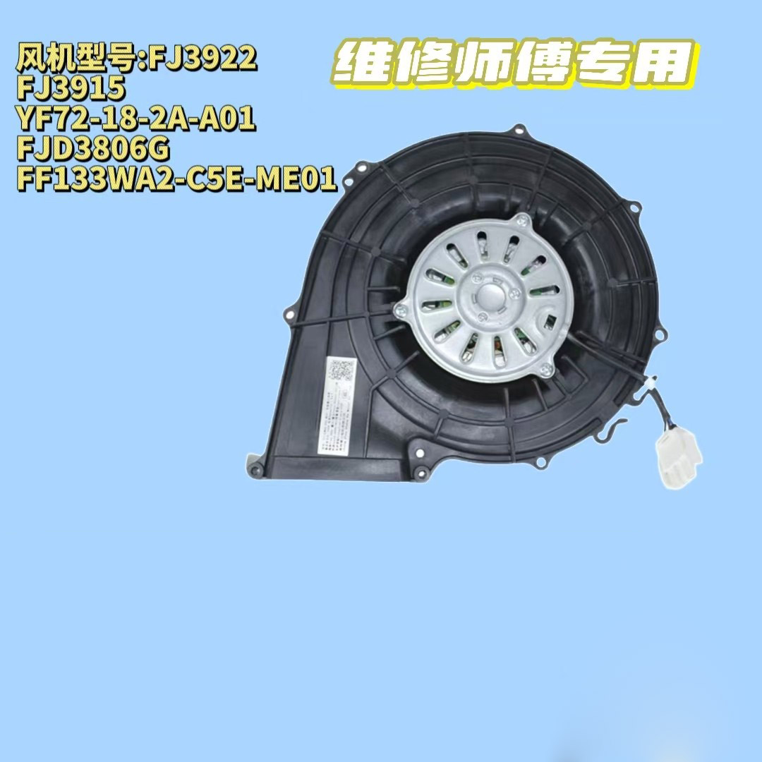 适用美的小天鹅滚筒洗衣机风机烘干风机风道原装洗衣机配件普尔F3922