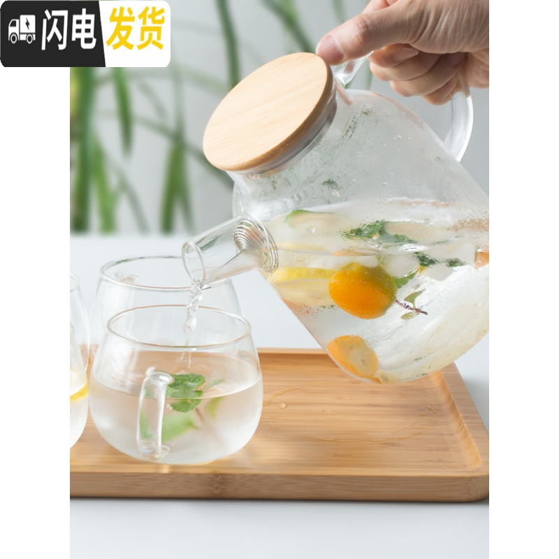 三维工匠日式冷水壶耐热高温防爆大容量玻璃花泡茶壶水杯子家用凉水壶套装 1壶+2杯+托盘